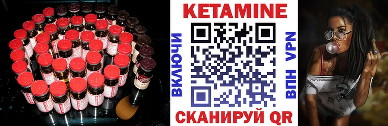 КЕТАМИН VHQ  дарнет шоп  Сурск 