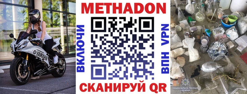 МЕТАДОН VHQ  Сурск 